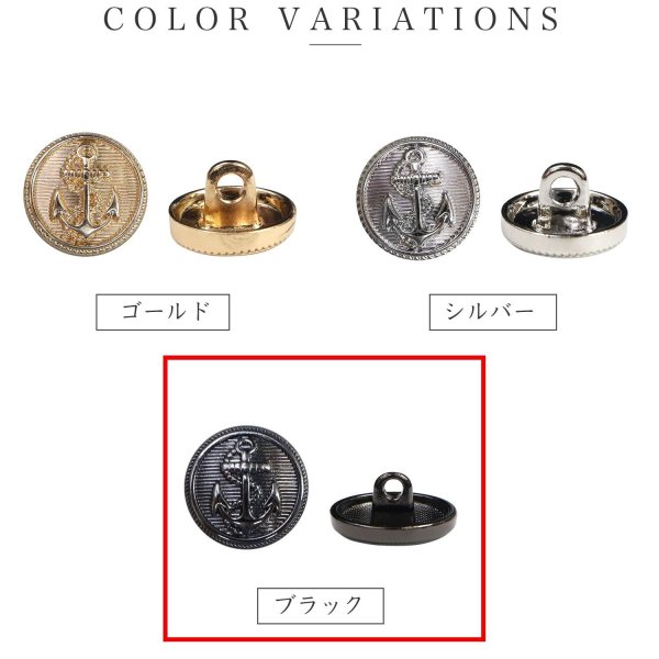 画像3: マリンボタン イカリボタン 【ブラック】 黒 ボタン メタルボタン 金属 メタル 錨 碇 飾りボタン 手芸 6個入り 【20mm】 きらきらぷんぷん丸 B-956 (3)