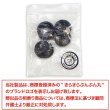 画像7: マリンボタン イカリボタン 【ブラック】 黒 ボタン メタルボタン 金属 メタル 錨 碇 飾りボタン 手芸 6個入り 【20mm】 きらきらぷんぷん丸 B-956 (7)