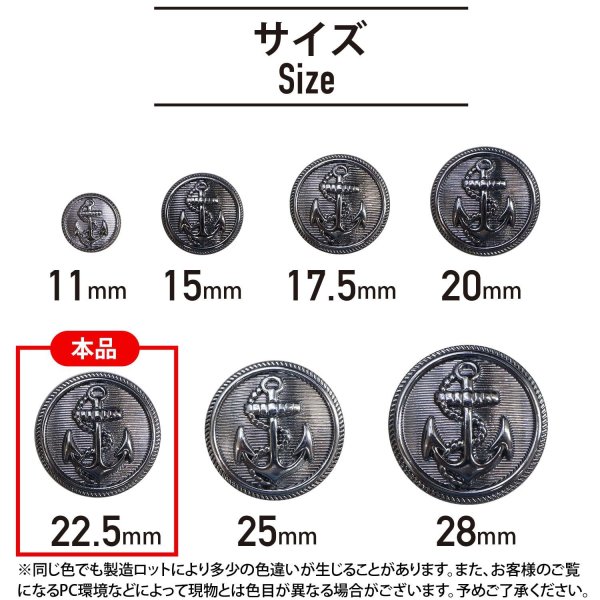画像2: マリンボタン イカリボタン 【ブラック】 黒 ボタン メタルボタン 金属 メタル 錨 碇 飾りボタン 手芸 6個入り 【22.5mm】 きらきらぷんぷん丸 B-957 (2)