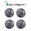 画像5: マリンボタン イカリボタン 【ブラック】 黒 ボタン メタルボタン 金属 メタル 錨 碇 飾りボタン 手芸 4個入り 【25mm】 きらきらぷんぷん丸 B-958 (5)