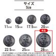 画像2: マリンボタン イカリボタン 【ブラック】 黒 ボタン メタルボタン 金属 メタル 錨 碇 飾りボタン 手芸 4個入り 【28mm】 きらきらぷんぷん丸 B-959 (2)