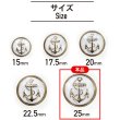 画像2: マリンボタン イカリボタン 【ゴールド&ホワイト】 金 白 ボタン メタルボタン 金属 メタル 錨 碇 飾りボタン 手芸 4個入り 【25mm】 きらきらぷんぷん丸 B-969 (2)