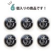 画像5: マリンボタン イカリボタン 【シルバー&ブラック】 銀 黒 ボタン メタルボタン 金属 メタル 錨 碇 飾りボタン 手芸 6個入り 【20mm】 きらきらぷんぷん丸 B-972 (5)