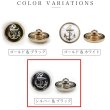 画像3: マリンボタン イカリボタン 【シルバー&ブラック】 銀 黒 ボタン メタルボタン 金属 メタル 錨 碇 飾りボタン 手芸 4個入り 【25mm】 きらきらぷんぷん丸 B-974 (3)