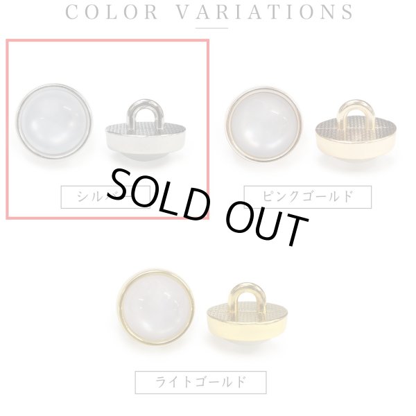 画像3: 半透明 飾りボタン 【シルバー】 銀 白 ボタン 金属 メタル 樹脂 メタルボタン 手芸 10個入り 【10mm】 きらきらぷんぷん丸 B-975 (3)