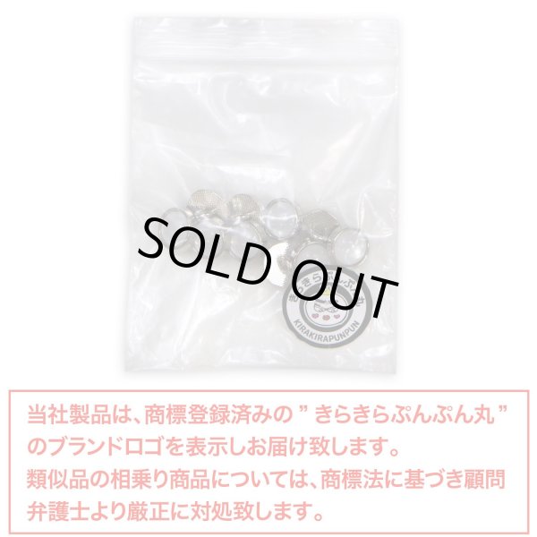 画像7: 半透明 飾りボタン 【シルバー】 銀 白 ボタン 金属 メタル 樹脂 メタルボタン 手芸 10個入り 【10mm】 きらきらぷんぷん丸 B-975 (7)