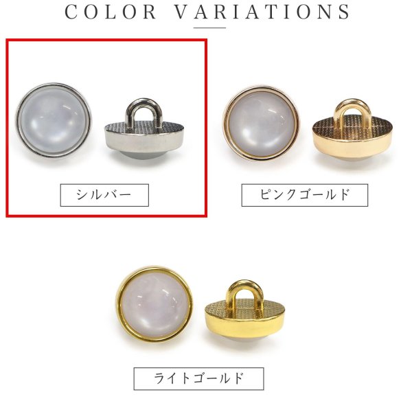 画像3: 半透明 飾りボタン 【シルバー】 銀 白 ボタン 金属 メタル 樹脂 メタルボタン 手芸 10個入り 【12mm】 きらきらぷんぷん丸 B-976 (3)