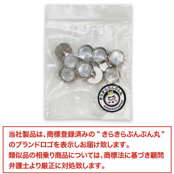 画像7: 半透明 飾りボタン 【シルバー】 銀 白 ボタン 金属 メタル 樹脂 メタルボタン 手芸 10個入り 【12mm】 きらきらぷんぷん丸 B-976 (7)