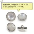 画像4: 半透明 飾りボタン 【シルバー】 銀 白 ボタン 金属 メタル 樹脂 メタルボタン 手芸 6個入り 【18mm】 きらきらぷんぷん丸 B-978 (4)