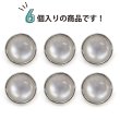 画像5: 半透明 飾りボタン 【シルバー】 銀 白 ボタン 金属 メタル 樹脂 メタルボタン 手芸 6個入り 【18mm】 きらきらぷんぷん丸 B-978 (5)