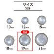 画像2: 半透明 飾りボタン 【シルバー】 銀 白 ボタン 金属 メタル 樹脂 メタルボタン 手芸 4個入り 【19mm】 きらきらぷんぷん丸 B-979 (2)