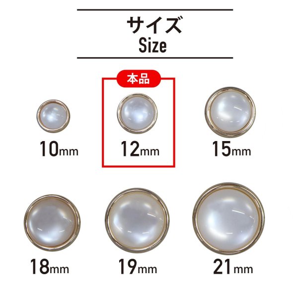 画像2: 半透明 飾りボタン 【ピンクゴールド】 金 白 ボタン 金属 メタル 樹脂 メタルボタン 手芸 10個入り 【12mm】 きらきらぷんぷん丸 B-982 (2)