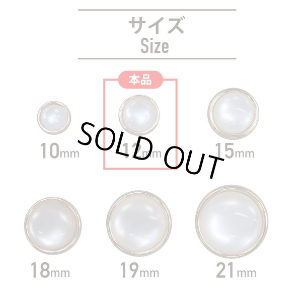 画像2: 半透明 飾りボタン 【ピンクゴールド】 金 白 ボタン 金属 メタル 樹脂 メタルボタン 手芸 10個入り 【12mm】 きらきらぷんぷん丸 B-982 (2)