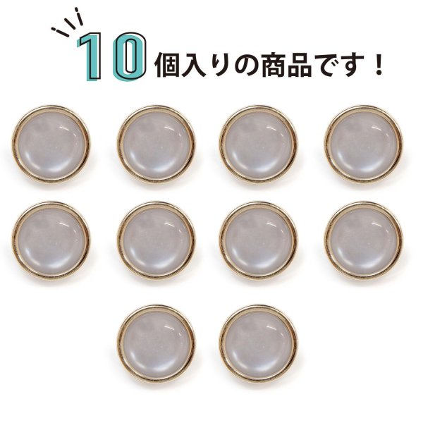 画像5: 半透明 飾りボタン 【ピンクゴールド】 金 白 ボタン 金属 メタル 樹脂 メタルボタン 手芸 10個入り 【12mm】 きらきらぷんぷん丸 B-982 (5)