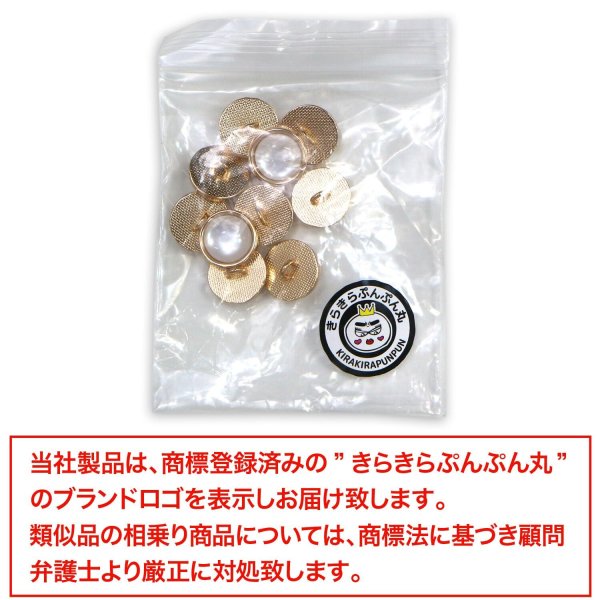 画像7: 半透明 飾りボタン 【ピンクゴールド】 金 白 ボタン 金属 メタル 樹脂 メタルボタン 手芸 10個入り 【12mm】 きらきらぷんぷん丸 B-982 (7)