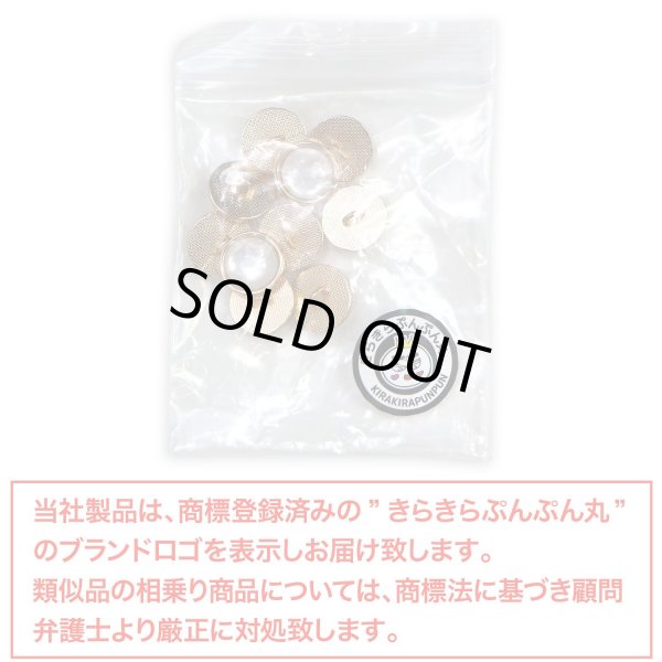 画像7: 半透明 飾りボタン 【ピンクゴールド】 金 白 ボタン 金属 メタル 樹脂 メタルボタン 手芸 10個入り 【12mm】 きらきらぷんぷん丸 B-982 (7)