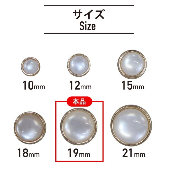 画像2: 半透明 飾りボタン 【ピンクゴールド】 金 白 ボタン 金属 メタル 樹脂 メタルボタン 手芸 4個入り 【19mm】 きらきらぷんぷん丸 B-985 (2)