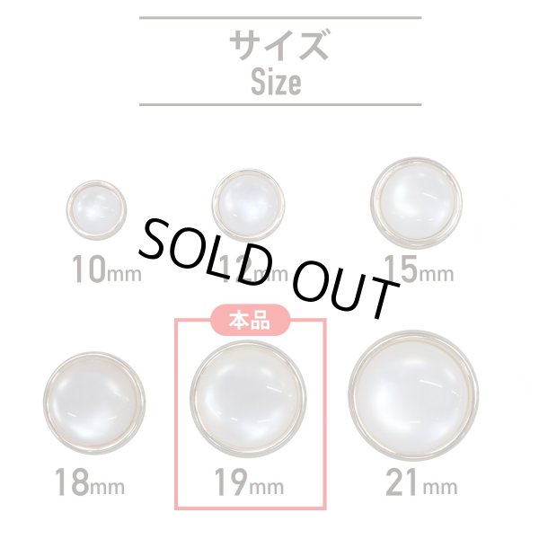 画像2: 半透明 飾りボタン 【ピンクゴールド】 金 白 ボタン 金属 メタル 樹脂 メタルボタン 手芸 4個入り 【19mm】 きらきらぷんぷん丸 B-985 (2)