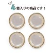 画像5: 半透明 飾りボタン 【ピンクゴールド】 金 白 ボタン 金属 メタル 樹脂 メタルボタン 手芸 4個入り 【19mm】 きらきらぷんぷん丸 B-985 (5)