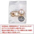 画像7: 半透明 飾りボタン 【ピンクゴールド】 金 白 ボタン 金属 メタル 樹脂 メタルボタン 手芸 4個入り 【19mm】 きらきらぷんぷん丸 B-985 (7)