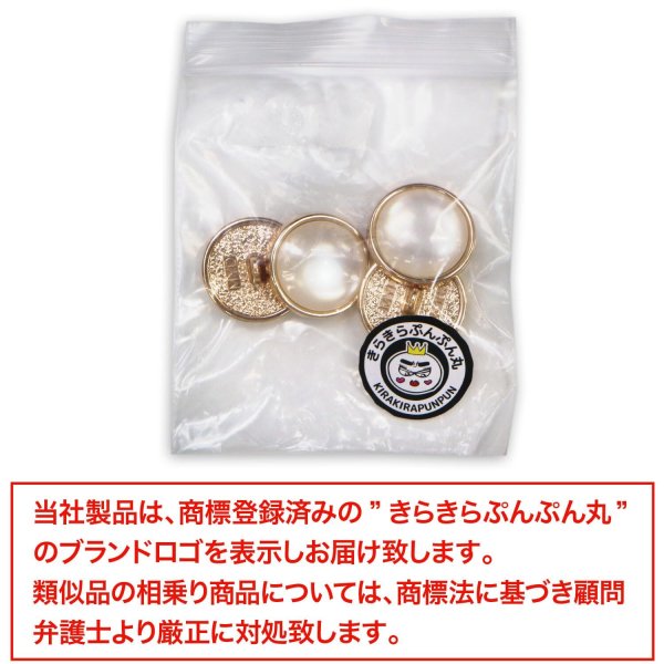 画像7: 半透明 飾りボタン 【ピンクゴールド】 金 白 ボタン 金属 メタル 樹脂 メタルボタン 手芸 4個入り 【19mm】 きらきらぷんぷん丸 B-985 (7)