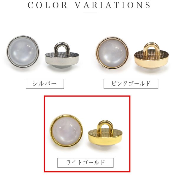 画像3: 半透明 飾りボタン 【ライトゴールド】 金 白 ボタン 金属 メタル 樹脂 メタルボタン 手芸 10個入り 【10mm】 きらきらぷんぷん丸 B-987 (3)