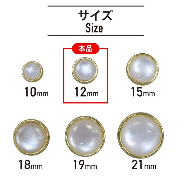 画像2: 半透明 飾りボタン 【ライトゴールド】 金 白 ボタン 金属 メタル 樹脂 メタルボタン 手芸 10個入り 【12mm】 きらきらぷんぷん丸 B-988 (2)
