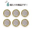 画像5: 半透明 飾りボタン 【ライトゴールド】 金 白 ボタン 金属 メタル 樹脂 メタルボタン 手芸 6個入り 【15mm】 きらきらぷんぷん丸 B-989 (5)