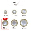 画像2: 半透明 飾りボタン 【ライトゴールド】 金 白 ボタン 金属 メタル 樹脂 メタルボタン 手芸 6個入り 【18mm】 きらきらぷんぷん丸 B-990 (2)