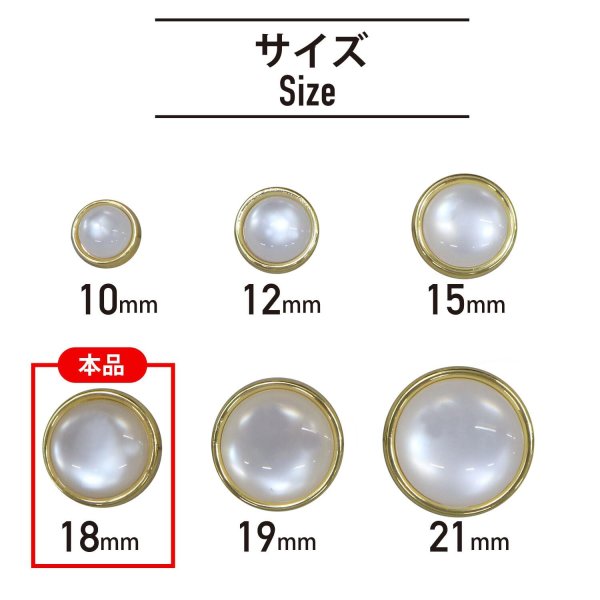 画像2: 半透明 飾りボタン 【ライトゴールド】 金 白 ボタン 金属 メタル 樹脂 メタルボタン 手芸 6個入り 【18mm】 きらきらぷんぷん丸 B-990 (2)