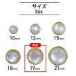 画像2: 半透明 飾りボタン 【ライトゴールド】 金 白 ボタン 金属 メタル 樹脂 メタルボタン 手芸 4個入り 【19mm】 きらきらぷんぷん丸 B-991 (2)