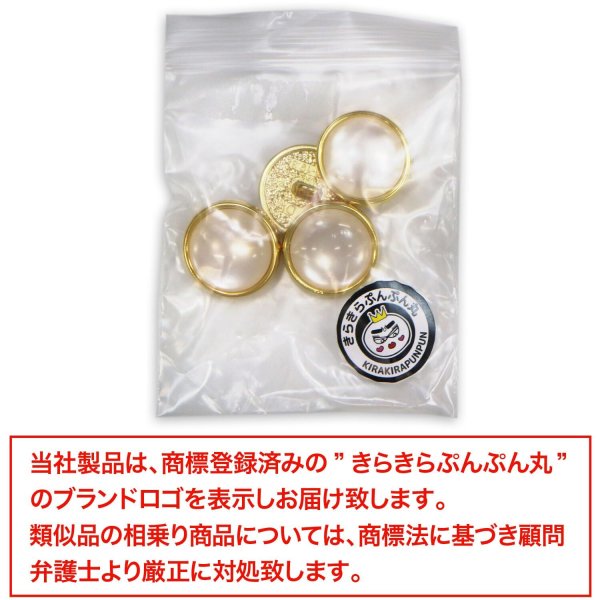 画像7: 半透明 飾りボタン 【ライトゴールド】 金 白 ボタン 金属 メタル 樹脂 メタルボタン 手芸 4個入り 【19mm】 きらきらぷんぷん丸 B-991 (7)