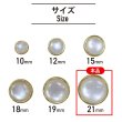 画像2: 半透明 飾りボタン 【ライトゴールド】 金 白 ボタン 金属 メタル 樹脂 メタルボタン 手芸 4個入り 【21mm】 きらきらぷんぷん丸 B-992 (2)