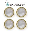画像5: 半透明 飾りボタン 【ライトゴールド】 金 白 ボタン 金属 メタル 樹脂 メタルボタン 手芸 4個入り 【21mm】 きらきらぷんぷん丸 B-992 (5)