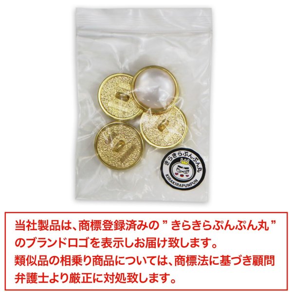 画像7: 半透明 飾りボタン 【ライトゴールド】 金 白 ボタン 金属 メタル 樹脂 メタルボタン 手芸 4個入り 【21mm】 きらきらぷんぷん丸 B-992 (7)