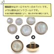 画像4: オーロラ 飾りボタン 【ピンクゴールド】 金 白 ボタン 金属 メタル 樹脂 メタルボタン 手芸 10個入り 【10mm】 きらきらぷんぷん丸 B-993 (4)