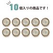 画像5: オーロラ 飾りボタン 【ピンクゴールド】 金 白 ボタン 金属 メタル 樹脂 メタルボタン 手芸 10個入り 【10mm】 きらきらぷんぷん丸 B-993 (5)