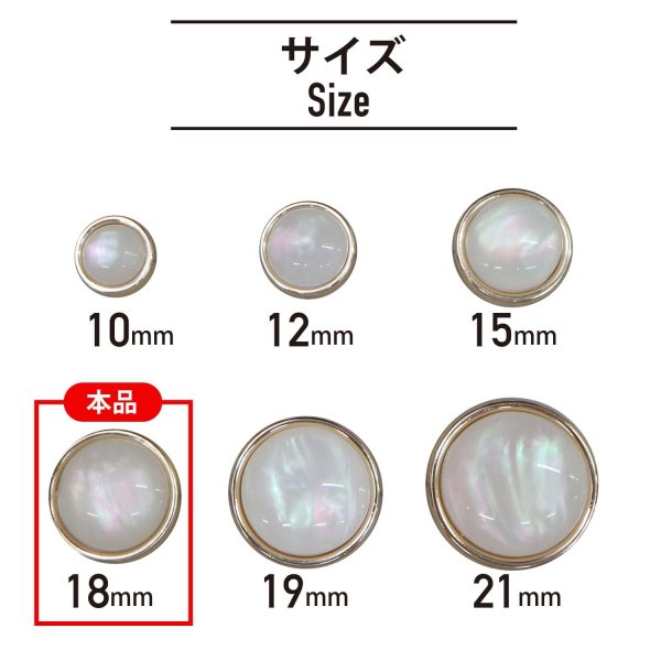 画像2: オーロラ 飾りボタン 【ピンクゴールド】 金 白 ボタン 金属 メタル 樹脂 メタルボタン 手芸 6個入り 【18mm】 きらきらぷんぷん丸 B-996 (2)