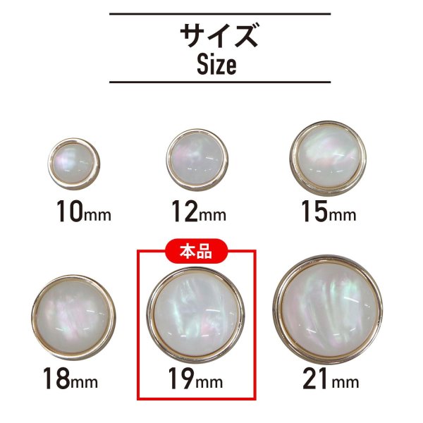 画像2: オーロラ 飾りボタン 【ピンクゴールド】 金 白 ボタン 金属 メタル 樹脂 メタルボタン 手芸 4個入り 【19mm】 きらきらぷんぷん丸 B-997 (2)