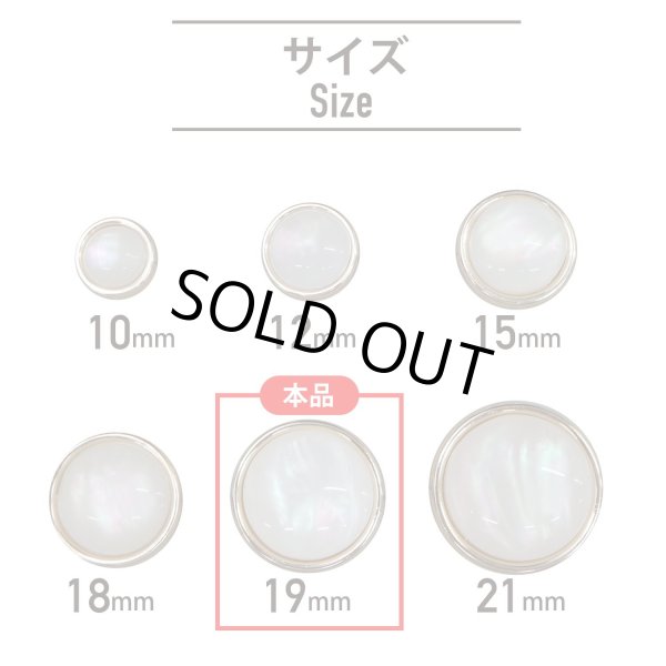 画像2: オーロラ 飾りボタン 【ピンクゴールド】 金 白 ボタン 金属 メタル 樹脂 メタルボタン 手芸 4個入り 【19mm】 きらきらぷんぷん丸 B-997 (2)