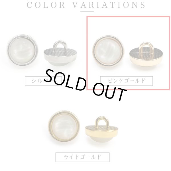 画像3: オーロラ 飾りボタン 【ピンクゴールド】 金 白 ボタン 金属 メタル 樹脂 メタルボタン 手芸 4個入り 【19mm】 きらきらぷんぷん丸 B-997 (3)