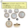 画像4: オーロラ 飾りボタン 【ピンクゴールド】 金 白 ボタン 金属 メタル 樹脂 メタルボタン 手芸 4個入り 【19mm】 きらきらぷんぷん丸 B-997 (4)