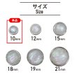 画像2: オーロラ 飾りボタン 【シルバー】 銀 白 ボタン 金属 メタル 樹脂 メタルボタン 手芸 10個入り 【10mm】 きらきらぷんぷん丸 B-999 (2)