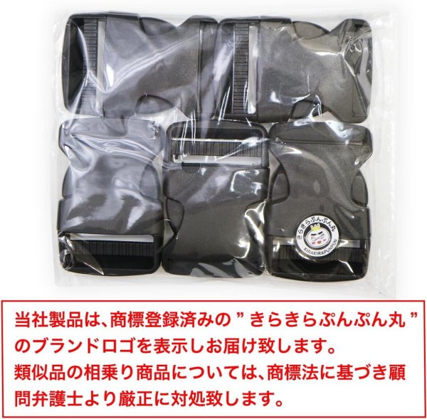 画像2: [きらきらぷんぷん丸] プラスチック バックル 片引き【38mm幅】 5個入り 黒 ブラック 押し込み式 ベルト ストラップ バッグ パーツ BCKL-002 (2)