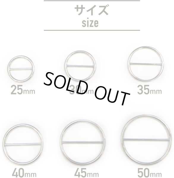 画像3: [きらきらぷんぷん丸] バックル 丸型 針無し 【30mm】 5個入り シルバー 銀 メタル ベルトパーツ バッグ 金具 手芸 BCKL-005 (3)