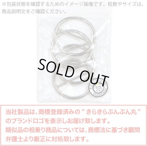 画像2: [きらきらぷんぷん丸] バックル 丸型 針無し 【45mm】 3個入り シルバー 銀 メタル ベルトパーツ バッグ 金具 手芸 BCKL-008 (2)