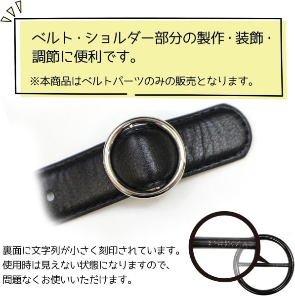 画像6: [きらきらぷんぷん丸] バックル 丸型 針無し 【25mm】 5個入り ブラック 黒 メタル ベルトパーツ バッグ 金具 手芸 BCKL-010 (6)