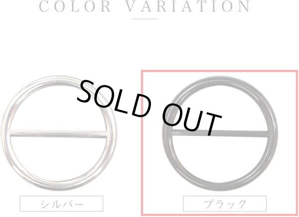 画像4: [きらきらぷんぷん丸] バックル 丸型 針無し 【30mm】 5個入り ブラック 黒 メタル ベルトパーツ バッグ 金具 手芸 BCKL-011 (4)