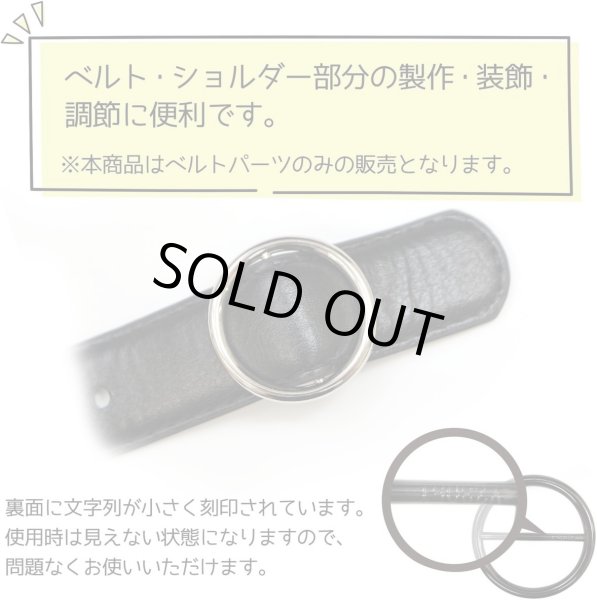 画像6: [きらきらぷんぷん丸] バックル 丸型 針無し 【30mm】 5個入り ブラック 黒 メタル ベルトパーツ バッグ 金具 手芸 BCKL-011 (6)