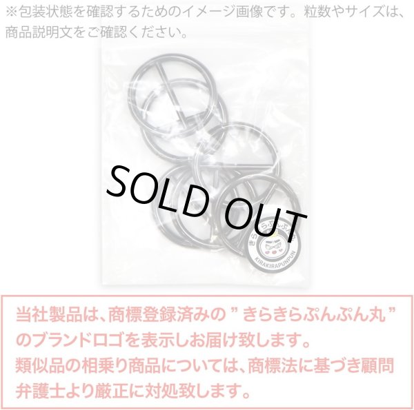 画像2: [きらきらぷんぷん丸] バックル 丸型 針無し 【40mm】 4個入り ブラック 黒 メタル ベルトパーツ バッグ 金具 手芸 BCKL-013 (2)